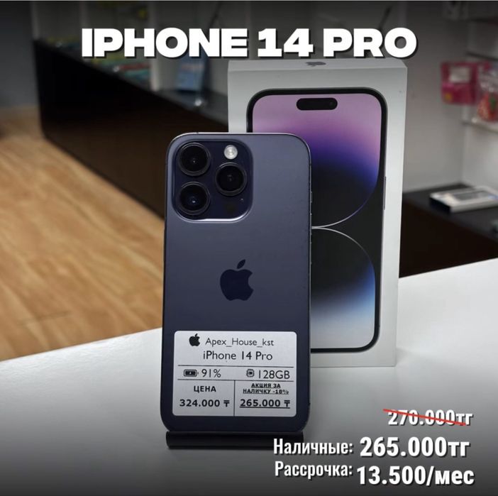 iPhone 14 Pro, 128гб