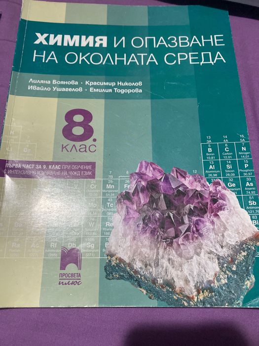 Употребявани учебници