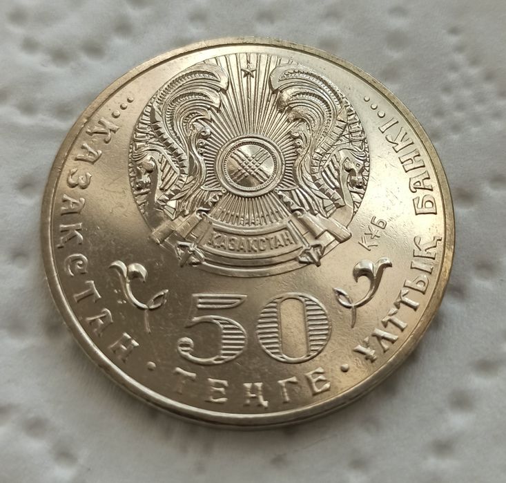 Монета Жумабек Ташенов