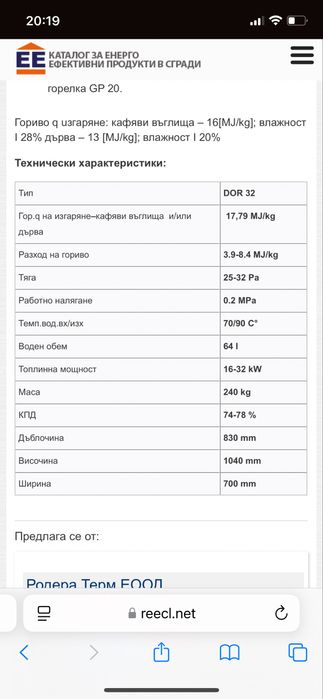 Котле на дърва,въглища + възможност на ток!!!