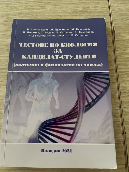 Задачи за КСК Медицина МУ Пловдив