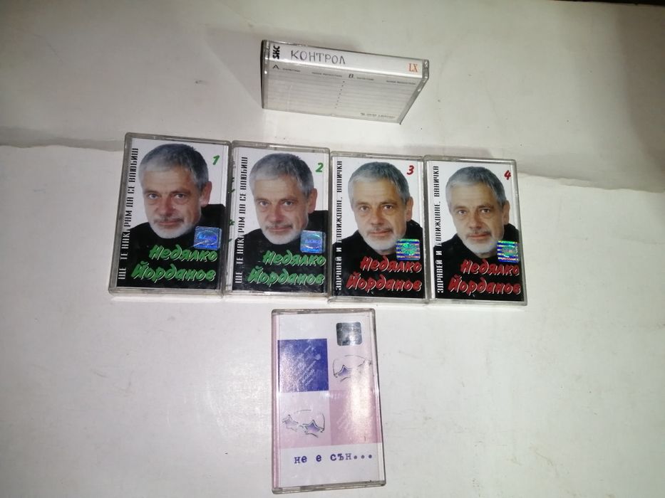 Аудио касети с БГ изпълнители