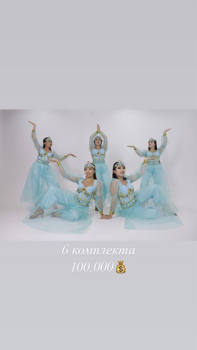 Танцевальные костюмы