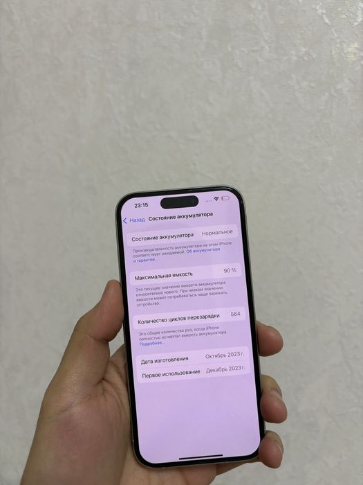 Iphone 15 Pro 128гб