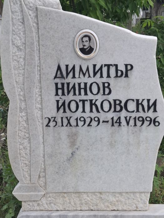 Почистване на гроб ,измиване на паметници