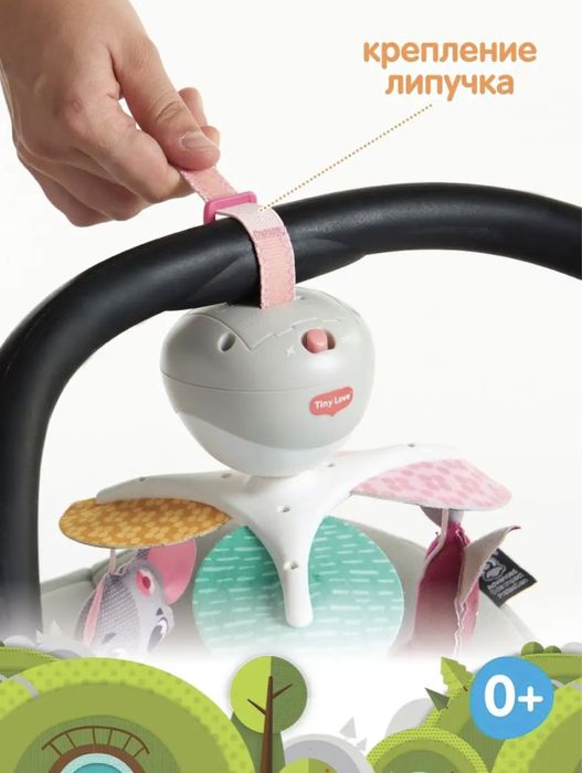 Мобиль универсальный!