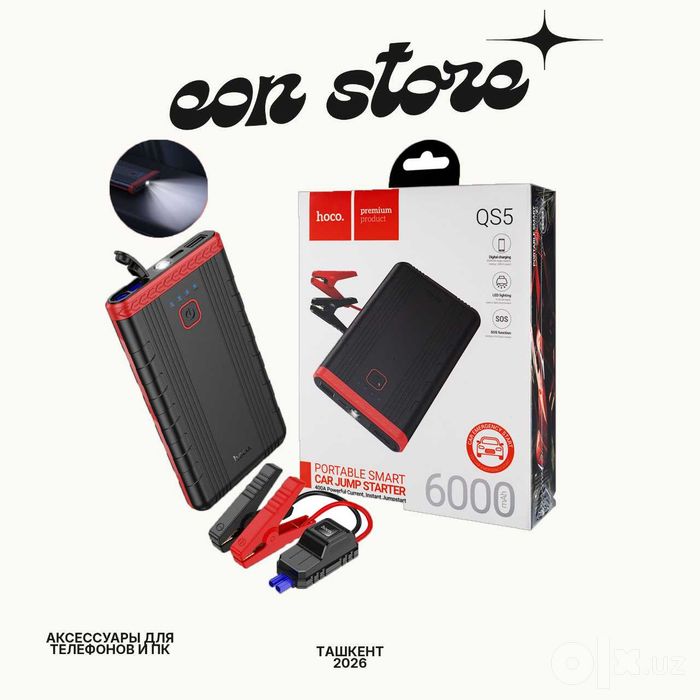 скидка! Автомобильное пусковое зарядное Hoco QS5, 6000 mA/h, PowerBank