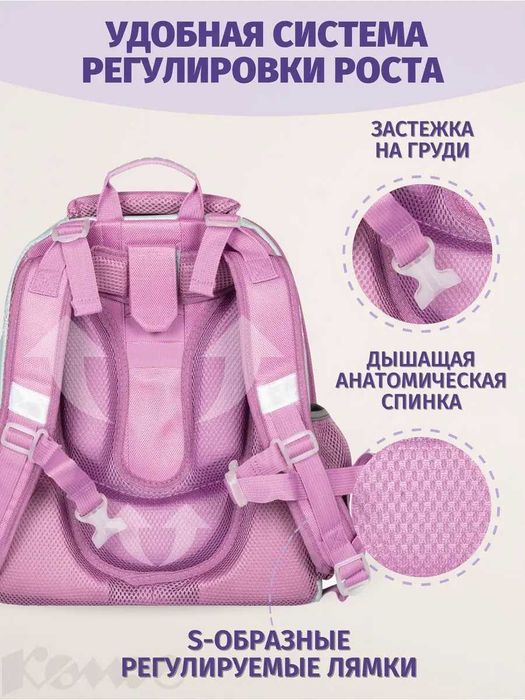 Продам школьный ранец для девочки