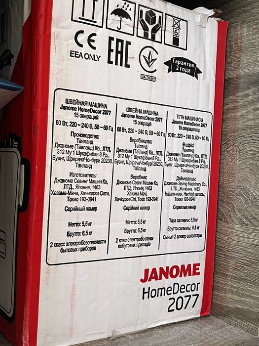 Швейная машина  JANOME