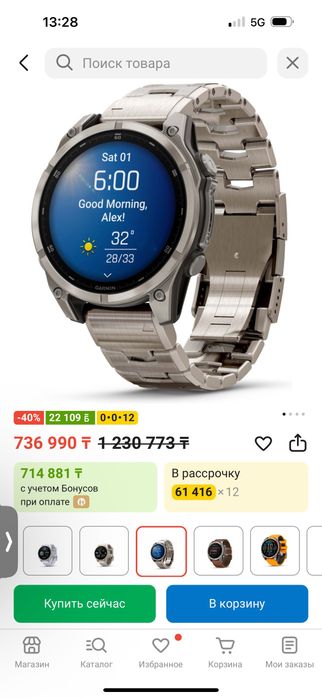 Garmin Fenix 8 47 Natural titan