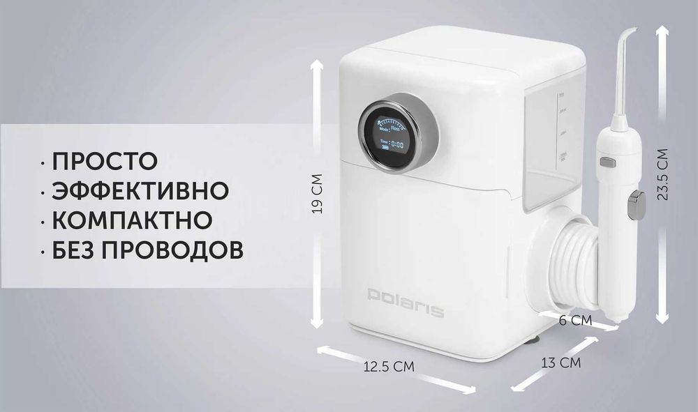 Ирригатор Polaris PWF 2004UV Smart Display