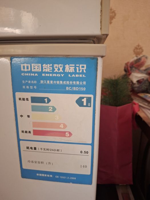 Морозильная камера