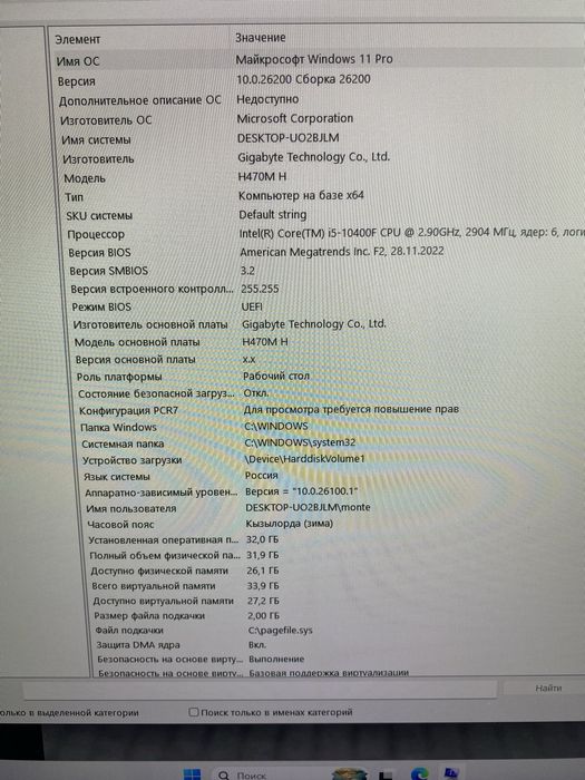 Продам топ комп почти новый !!!