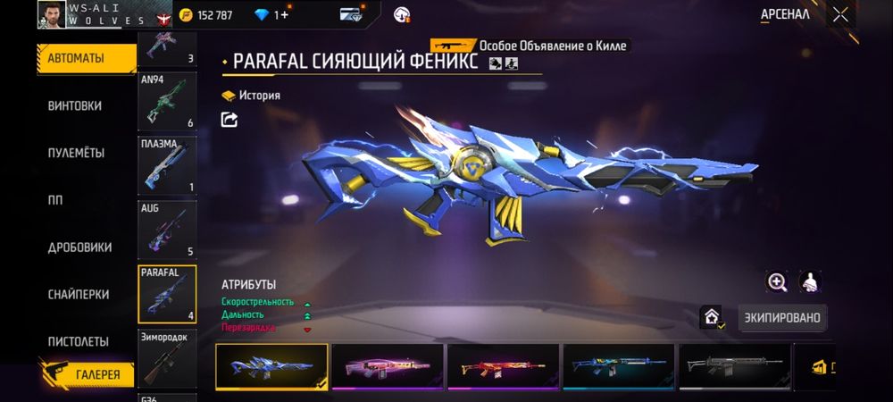 FF акауынт олд 5к