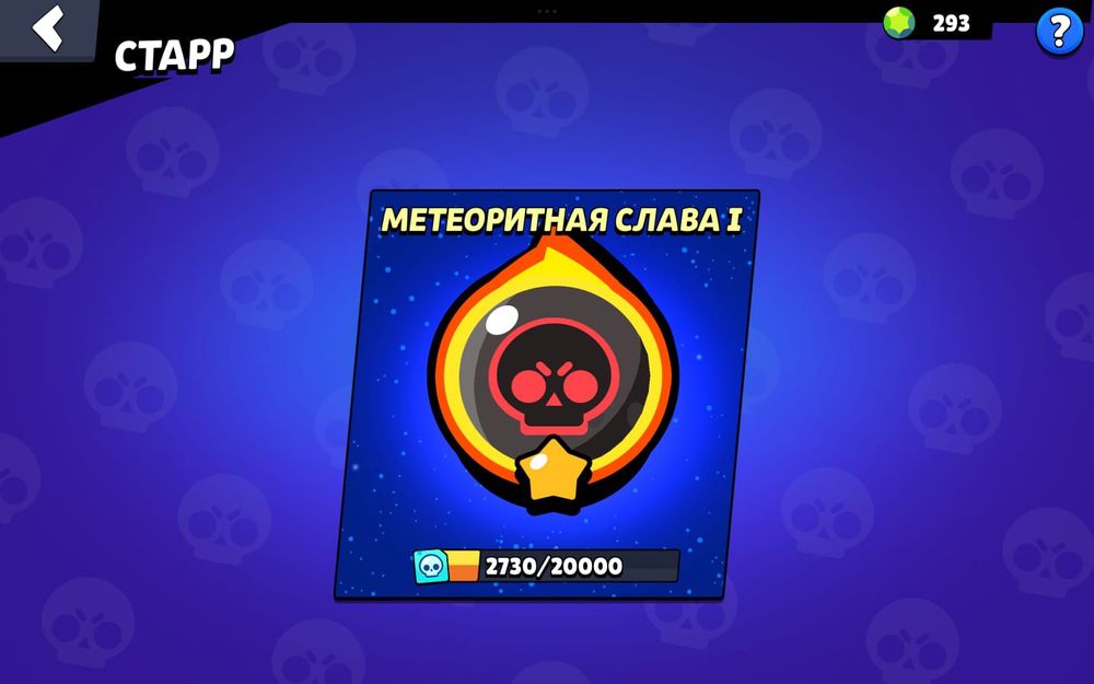 Бравл Старс акаунт продам