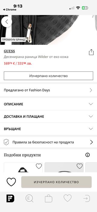 Голяма оригиналана раница на GUESS