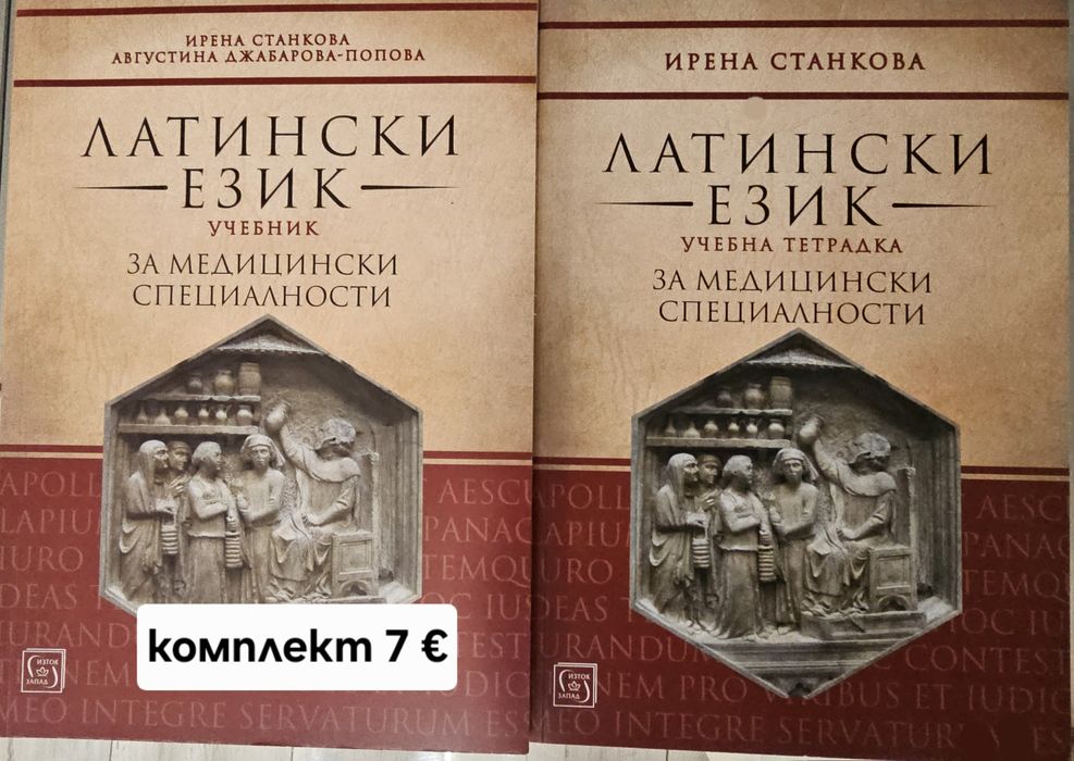 Учебници за медицински специалности