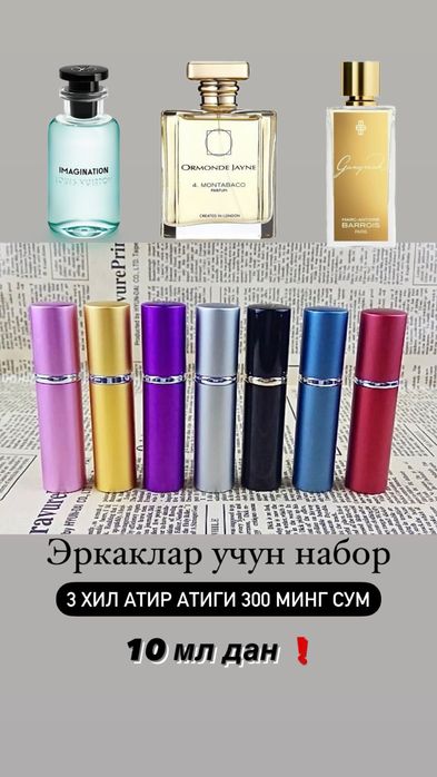 Распив атирлар стойкаси зор