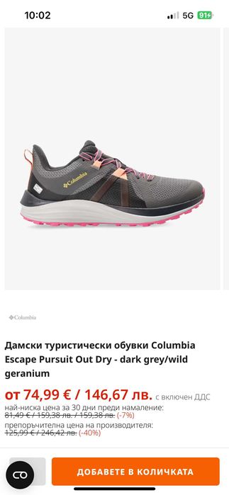 COLUMBIA Escape  дамски ,женски обувки номер 38
