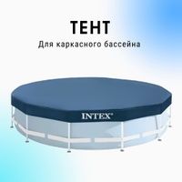 Тенты или крышки для бассейнов