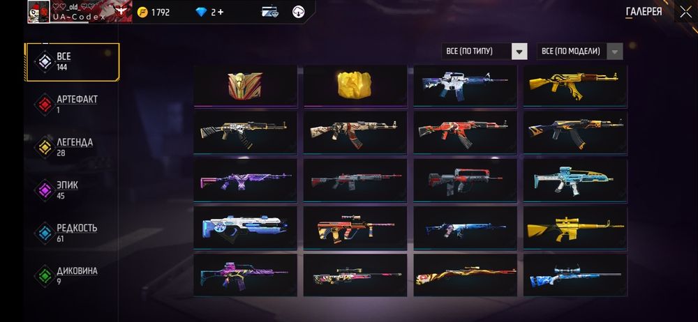 Аккаунт фф  5 лет