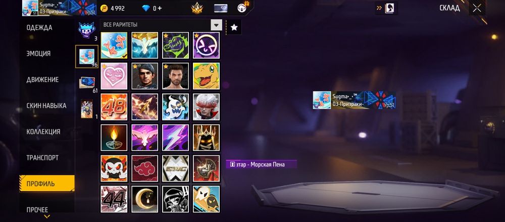 Продам фф акк  обмен тоже