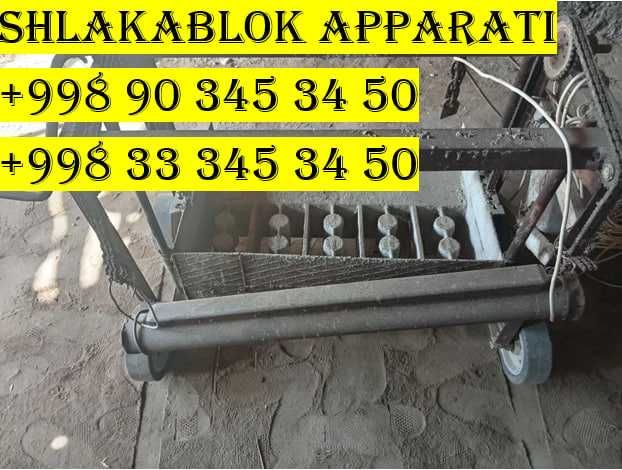 Shlakablok apparati Шлакаблок аппарати