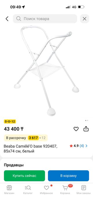 Продается детская ванночка Beaba
