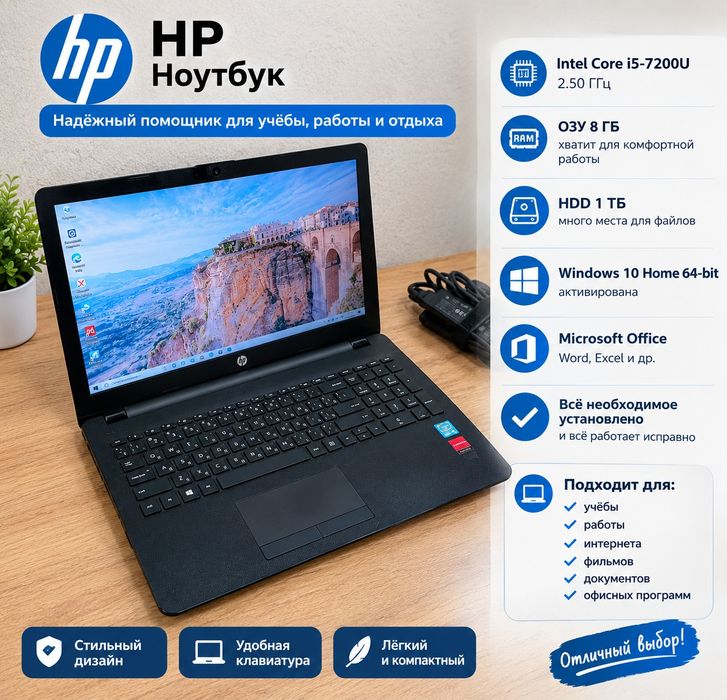 Ноутбук 8 ГБ ОЗУ | Windows + Office