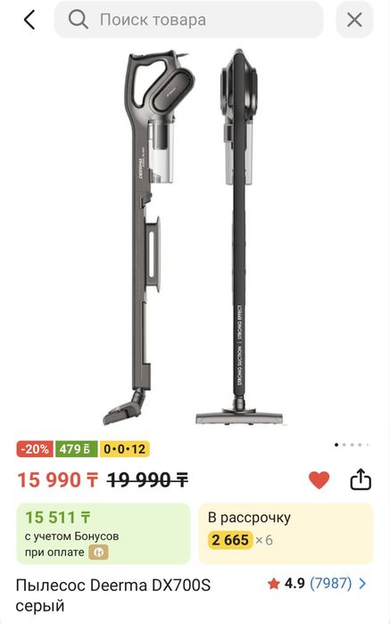 Продам пылесос фирмы Deerma