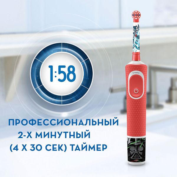 Электрическая зубная щетка Oral-B Vitality Kids Звездные войны