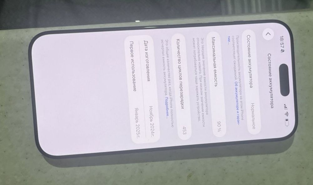 Айфон 16 про макс 256