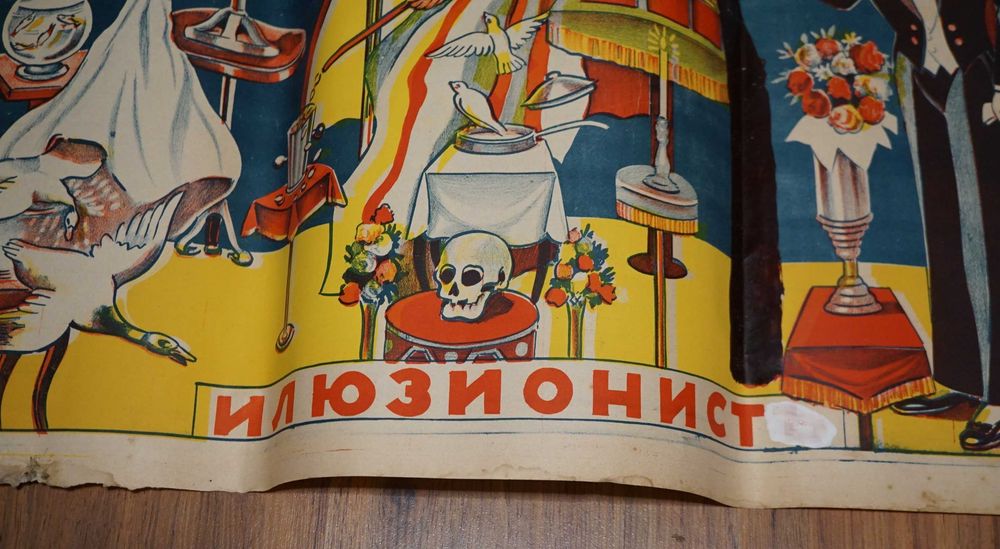 1935 Оригинален Плакат илюзионист Ник Дим Кос Никола Димитров Коцев
