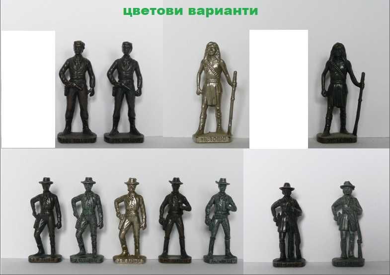 Метални войници и фигурки от шоколадови яйца Киндер, Балабан и др.