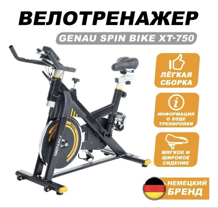 Велотренажер Genau
