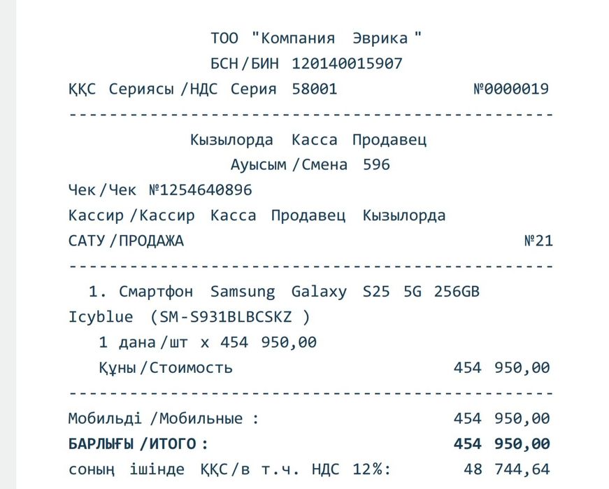 Samsung S25 почти новый