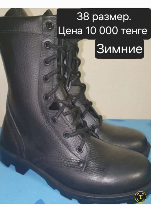 Ботинки мужские зимние бушлат