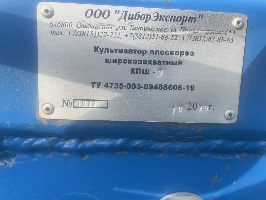 Продам КПШ-9