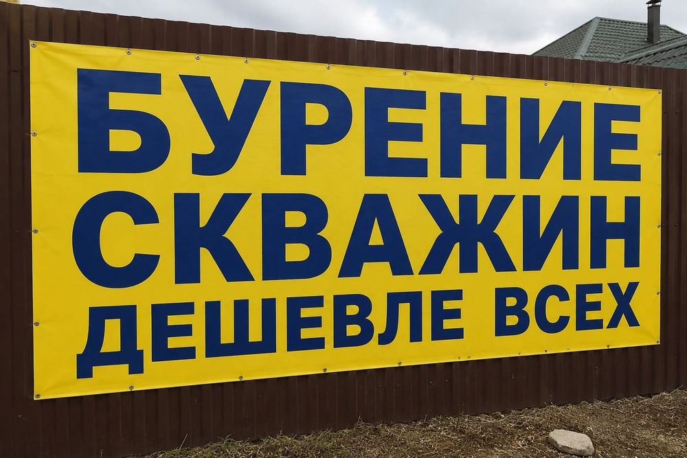 Бурение скважин ДЕШЕВЛЕ ВСЕХ
