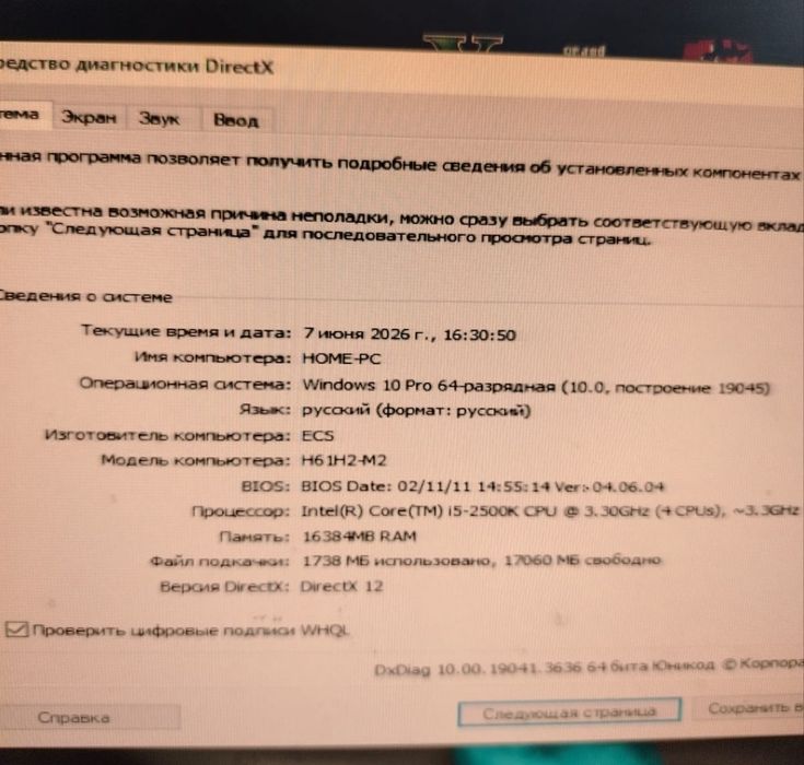 Продам компьютер