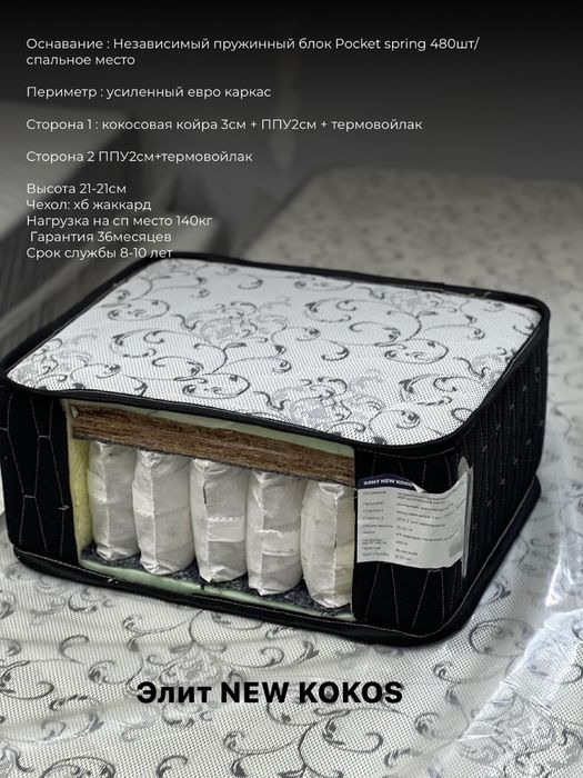 Матрасы ортопедические