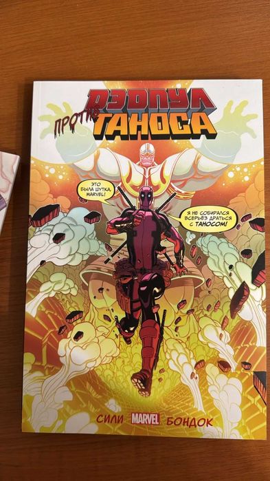 Комиксы MARVEL (Марвел)