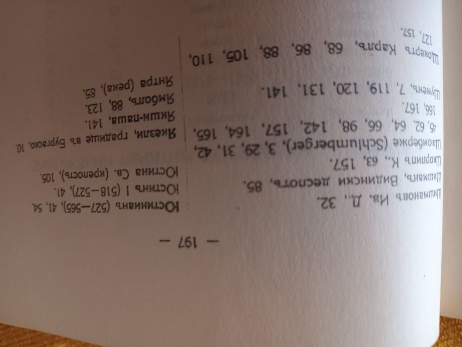 Продавам нумизматичен справочник.