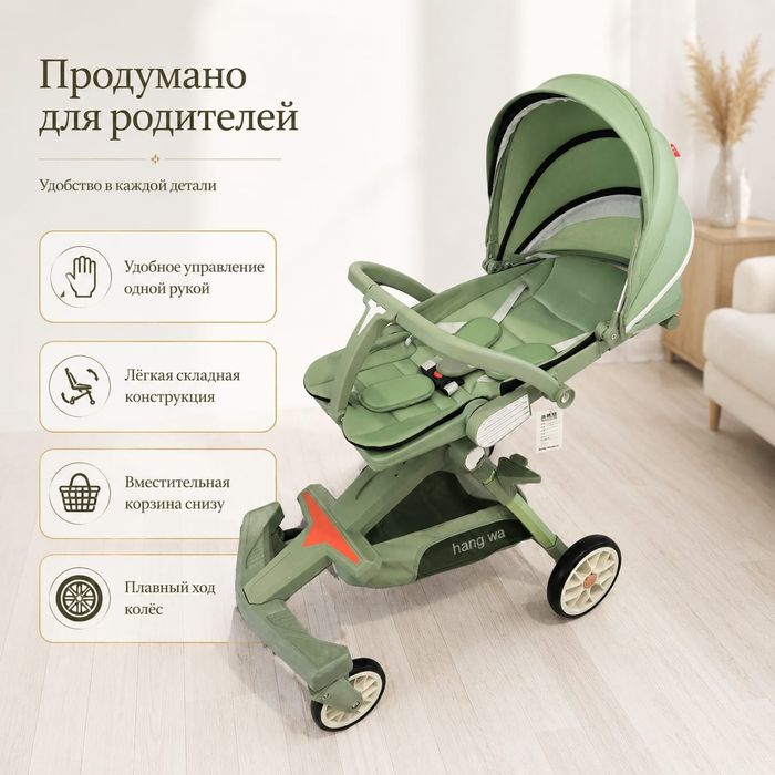 Коляска прогулочная