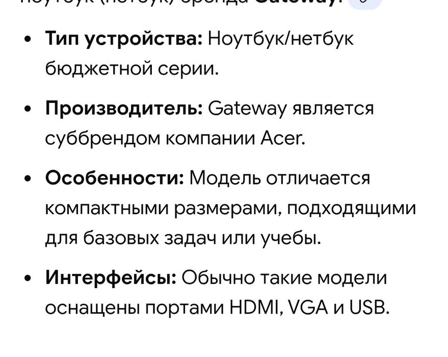 Продам нетбуг acer