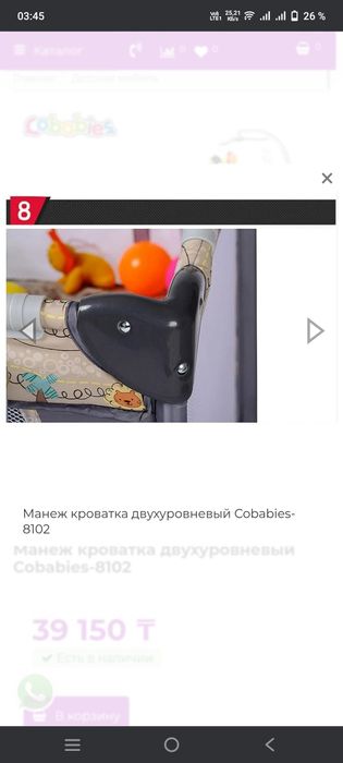 Продам манеж-кровать