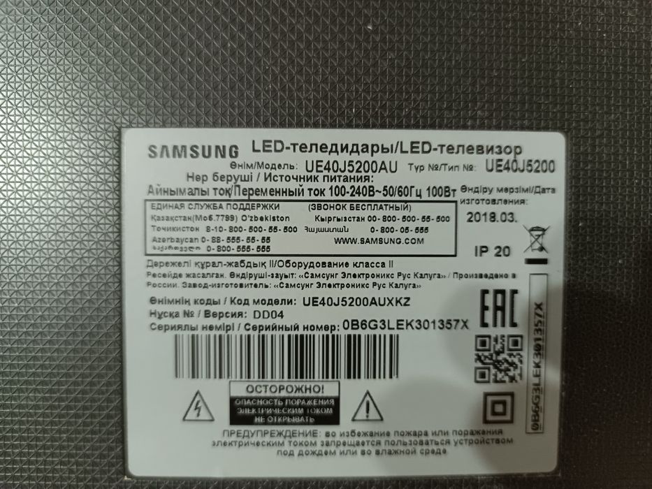 Продам телевизор Samsung