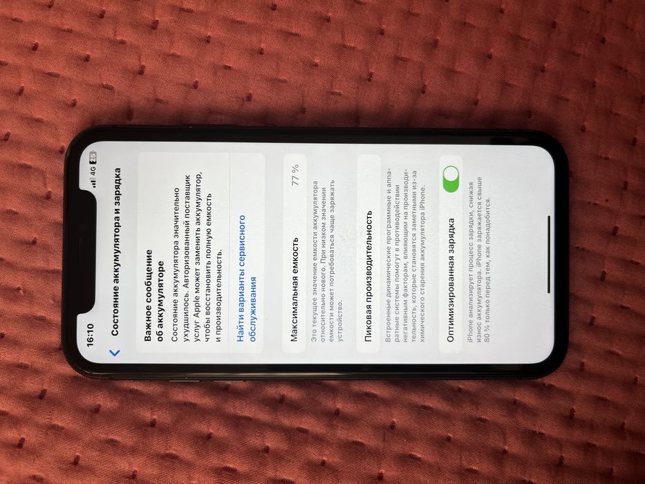 Iphone 11 128гб емкотсь 77%