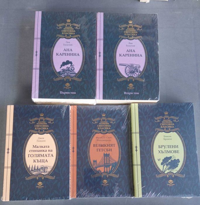 Книги от Златна колекция: 1 - 33.