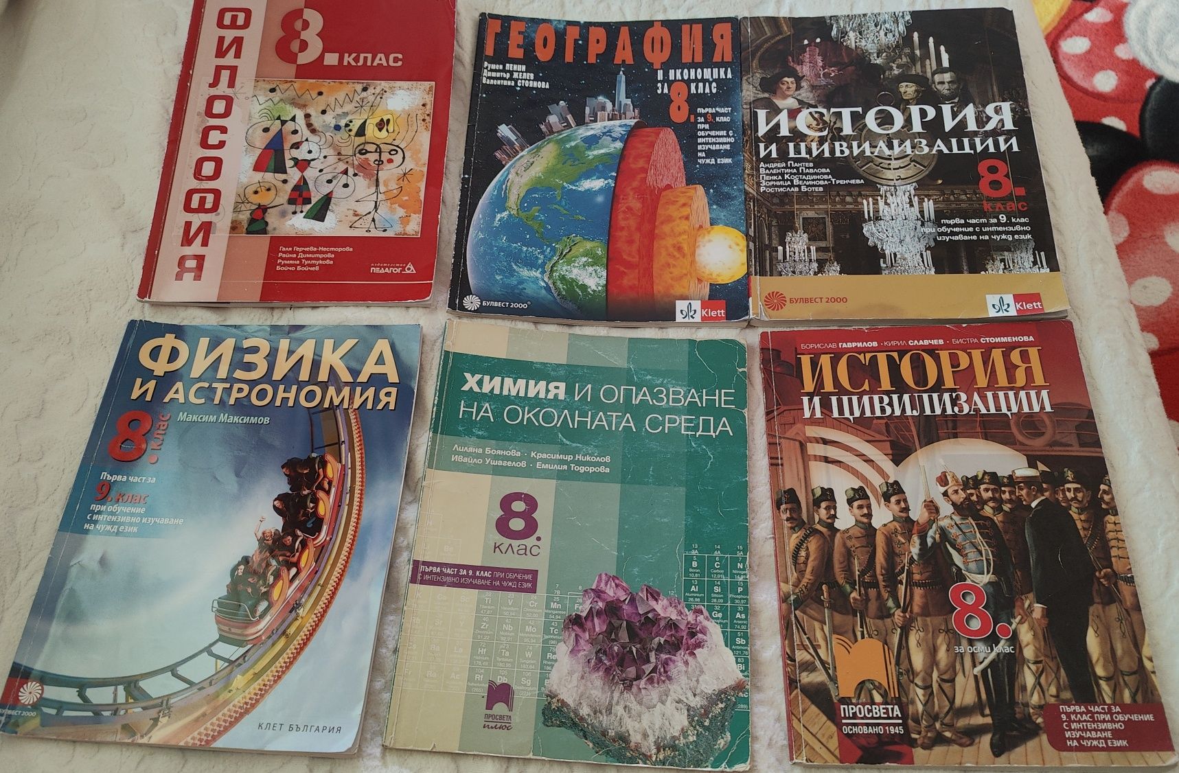 Учебници за 8 клас на половин цена. гр. Банкя • OLX.bg
